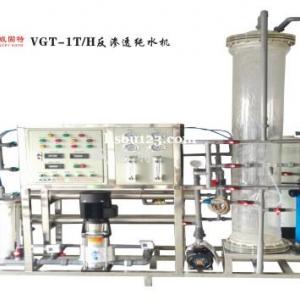 深圳威固特新型一体化OR纯化水设备